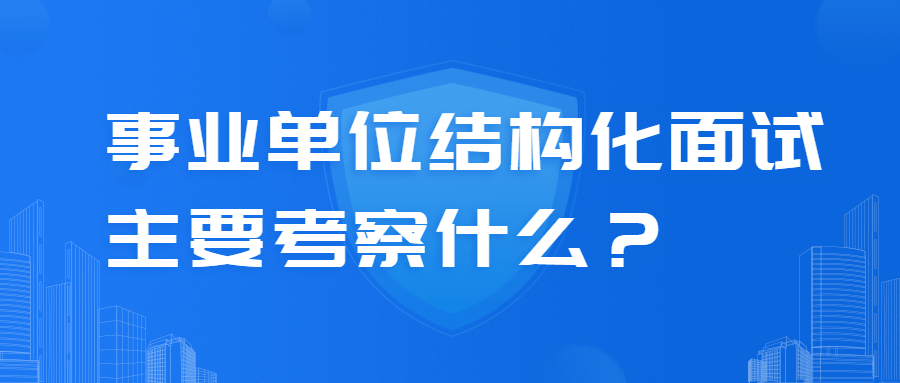 貴州事業(yè)單位 (4).jpg