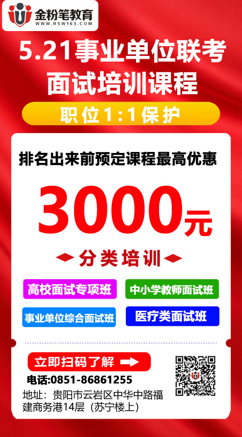 163貴州事業(yè)單位考試信息網(wǎng)