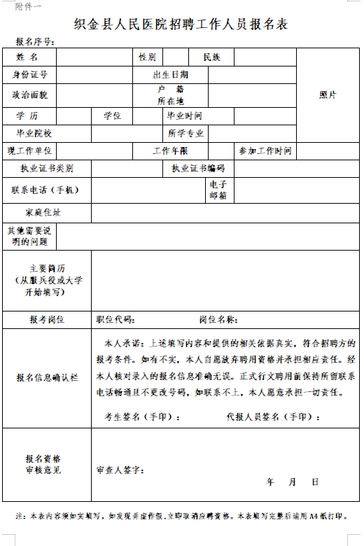 163貴州事業(yè)單位考試信息網